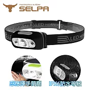 【韓國SELPA】夜行者專業級LED防水強光感應式頭燈/頭燈/LED/登山/露營(三色任選) 黑色