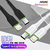 NISDA 5A DurFast強韌系列 Type-C to Lightning 耐折線-120cm 黑