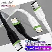 NISDA 5A DurFast強韌系列 Type-C to Lightning 耐折線-200cm 黑