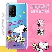 【SNOOPY/史努比】OPPO Reno5 Z 5G 防摔氣墊空壓保護手機殼(花語)