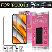 Xmart for 小米 POCO F3 超透滿版 2.5D鋼化玻璃貼-黑