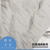 【四國纖維】舒芙蕾透氣涼被（無棉款）共3色- 大地灰 | 鈴木太太公司貨