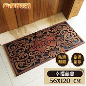 G+居家 橡膠植絨迎賓戶外地墊- 幸福藤蔓120x56cm