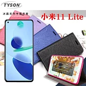 MIUI 小米11 Lite 5G 冰晶系列 隱藏式磁扣側掀皮套 保護套 手機殼 手機套 可插卡 可站立 黑色
