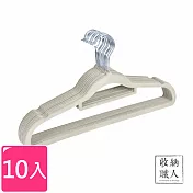 【收納職人】無痕防滑42cm植絨衣架10入/組 米白色