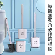 極簡無死角矽膠馬桶刷(3入/組) 灰色
