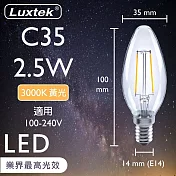 【Luxtek樂施達】買四送一 Led 蠟燭型燈泡 全電壓 2.5W E14 黃光 5入(燈絲燈 仿鎢絲燈 水晶吊燈適用)