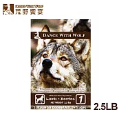 【DanceWithWolf荒野饗宴】草原羊肉2.5磅(無穀狗飼料)