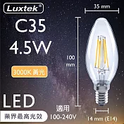 【Luxtek樂施達】LED蠟燭型燈泡 全電壓 4.5W E14 黃光3000K 5入 (C35C) 水晶吊燈適用