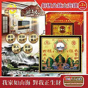 2盒超值組【WENWANG文王藝品】銅板八卦凸鏡山海鎮居家掛飾7吋*2盒