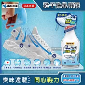 【日本小林製藥】運動鞋靴子專用強效除臭噴霧250ml/瓶