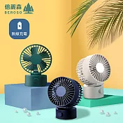 Beroso 倍麗森 充電電池款-日式無印風USB五葉片強風靜音風扇 莫蘭迪綠