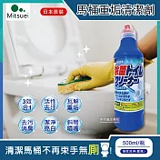 2瓶任選超值組【日本MITSUEI美淨易】酸性重垢強效洗淨馬桶清潔劑500ml/瓶*2瓶 強效洗淨*2