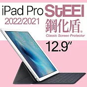 【STEEL】鋼化盾 iPad Pro 12.9(2021)頂級奈米鋼化玻璃防護貼