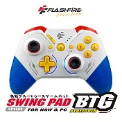 FlashFire BTG Switch專用藍牙無線喚醒震動手把