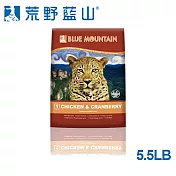 【BlueMountain荒野藍山】貓-雞肉蔓越莓5.5磅(無穀腸胃保健配方)