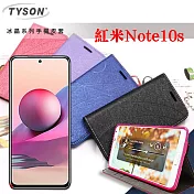 MIUI 紅米 Note10s 冰晶系列隱藏式磁扣側掀皮套 手機殼 可插卡 可站立 側翻皮套 掀蓋殼 紫色