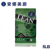 【Annamaet安娜美廚】犬-低脂配方-雞肉鴨肉5磅(體重控制)