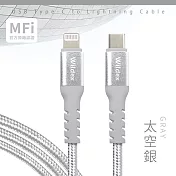 【Wildex】Type-C to Lightning 蘋果認證/金屬編織PD快充線/充電傳輸線(2M) 太空銀