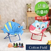 棉花田【奇寶】兒童造型月亮椅/折疊椅 熱帶魚