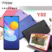 VIVO Y52 5G 冰晶系列 隱藏式磁扣側掀皮套 側掀皮套 手機套 手機殼 可插卡 可站立 藍色