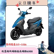 SYM 三陽機車 活力 VIVO 125 碟煞 CBS 七期 2026全新車  藍