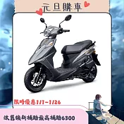 SYM 三陽機車 Z1 Attila 125 雙碟煞 CBS 七期 2025全新車   消光灰