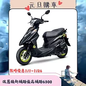 SYM 三陽機車 Z1 Attila 125 雙碟煞 ABS 七期 2025全新車   黑