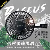 【倍思 Baseus】車用後座風扇