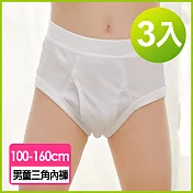 【日本GUNZE】男童純綿三角內褲3件組(TA9) 100 白100cm