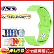 華米米動手錶GTS/Bip青春版GARMIN 20mm通用運動手錶矽膠親膚快拆單色反扣式錶帶  天藍