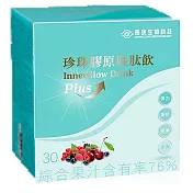 長庚生技 珍珠膠原勝肽飲PLUS單盒免運(30小包/盒)精選微米珍珠粉及西印度櫻桃萃取物