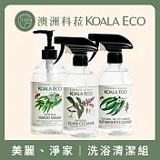 【澳洲科菈 KOALA ECO】美麗淨家洗浴清潔組A