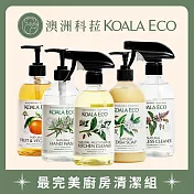 【澳洲科菈 KOALA ECO】最完美廚房清潔組B