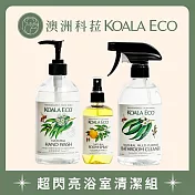 【澳洲科菈 KOALA ECO】超閃亮浴室清潔組B