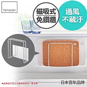 日本【YAMAZAKI】tower磁吸式砧板架 (白)