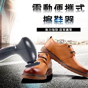 【COMET】電動便攜式擦鞋器(AE-711)