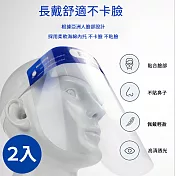 【TANAH】高清透光隔離防護面罩(2入組)(H-021) (2入)