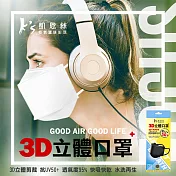 【K’s 凱恩絲】韓版透氣防曬3D立體口罩-成人專用款(透氣舒適不悶熱、包覆性強、戶外活動超適合) 亮麗白