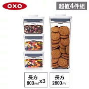 【收納超值組】美國OXO POP 長方按壓保鮮盒(2.6L+0.6Lx3)