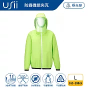 USii 防護機能夾克-(兩色可選) 極光綠 L