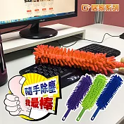 G+ 居家 3入組超細纖維絨毛除塵撢子(桌上輕巧型) 橘
