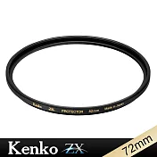 Kenko ZX Protector 72mm 抗污防潑 4K/8K高清解析保護鏡-日本製