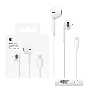 Apple 蘋果 原廠 EarPods 具備 Lightning 連接器 (A1748) 單色