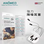 【ANOMEO】強力降噪耳塞 型號AN2428