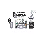 陪心寵糧 nu4PET 超級食物170g×12罐 super 貓的糧食 貓罐 喵星人 貓咪最愛 貓奴必備 貓奴首選 貓咪 陪心-雞魚x野莓(貓)170g×12罐