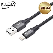 E-books XA8 蘋果Lightning 鋁合金充電傳輸線30cm 灰
