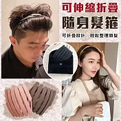 【EZlife】可伸縮折疊隨身髮箍(2入組) 薑黃