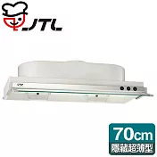 喜特麗 JT-1870 隱藏式排油煙機-70CM