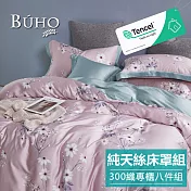 《BUHO》300織100%TENCEL純天絲™八件式兩用被床罩組-雙人《愛洛花園》